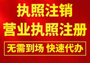 注銷公司稅務挺麻煩的_如何簡化公司稅務注銷流程（注銷公司稅務挺麻煩的_如何簡化）